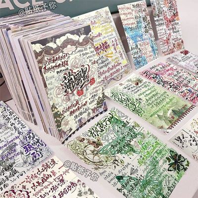 新款4O张高颜值手写扉页贴纸小说每日手写情感短句贴画创意手账本diy材料手机壳贴纸涂鸦素材ins风