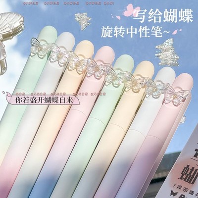 蝴蝶中性笔ins风旋转出芯中小学生高颜值黑色创意水笔顺滑速干刷题笔大容量0.5mm黑色水性圆珠笔少女心CS笔头