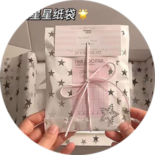 博主同款高颜值打包袋银色星星纸袋封口袋礼品袋手账包装自封袋