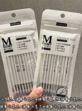 MOKA原装中性按动笔芯ST针管葫芦头替换芯大容量0.5弹簧头超顺滑