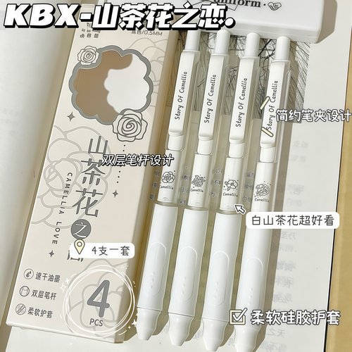 山茶~花花！笔女生高颜值按动