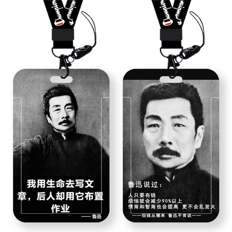 创意2025新款鲁迅经典语录卡套