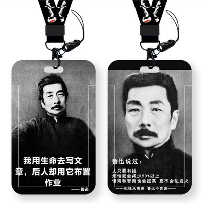 创意2025新款鲁迅经典语录卡套