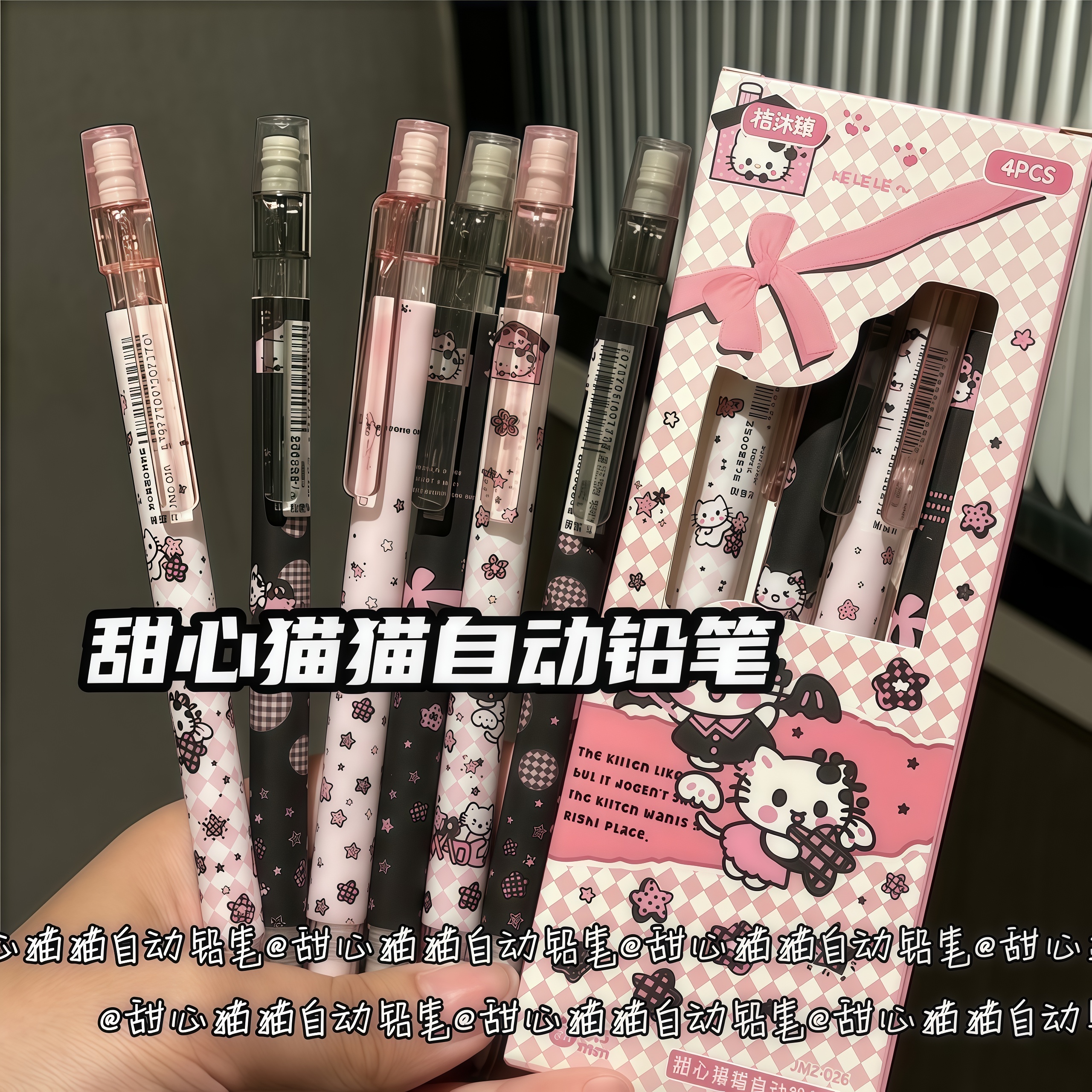 甜心猫猫自动铅笔2025新款ins女生小众小学初中ins风高颜值可爱学生不易断芯0.5活动自动铅笔