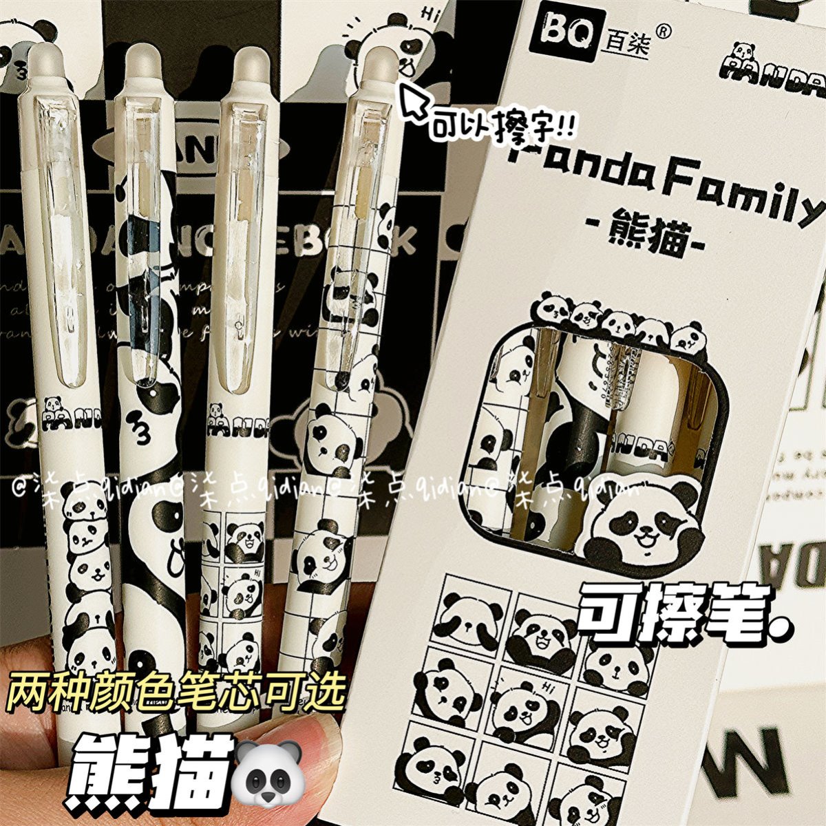 熊猫按动可擦笔中性笔芯小学生专用0.5mm热可擦ST晶蓝黑笔摩易擦2025新款高颜值小学生专用ins