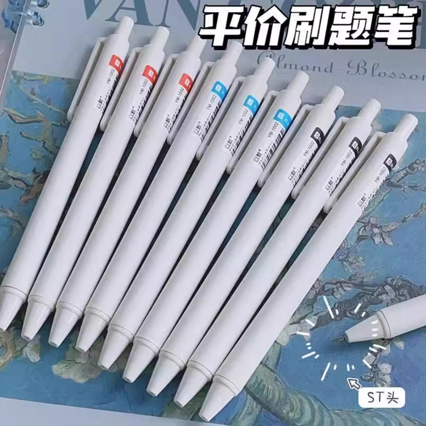 按动中性笔小学生考试写字刷题笔速干顺滑st头高颜值黑笔老师专用红笔蓝色练字圆珠笔0.5笔芯小白笔手账文具