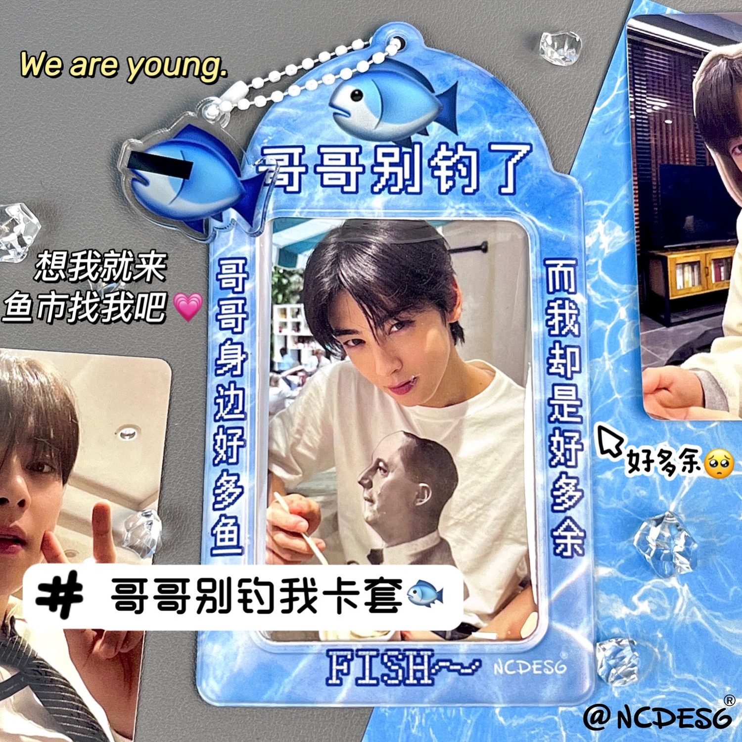 ins风原创土味系列PVC卡套3寸追星小卡保护套公交卡饭卡包包挂件