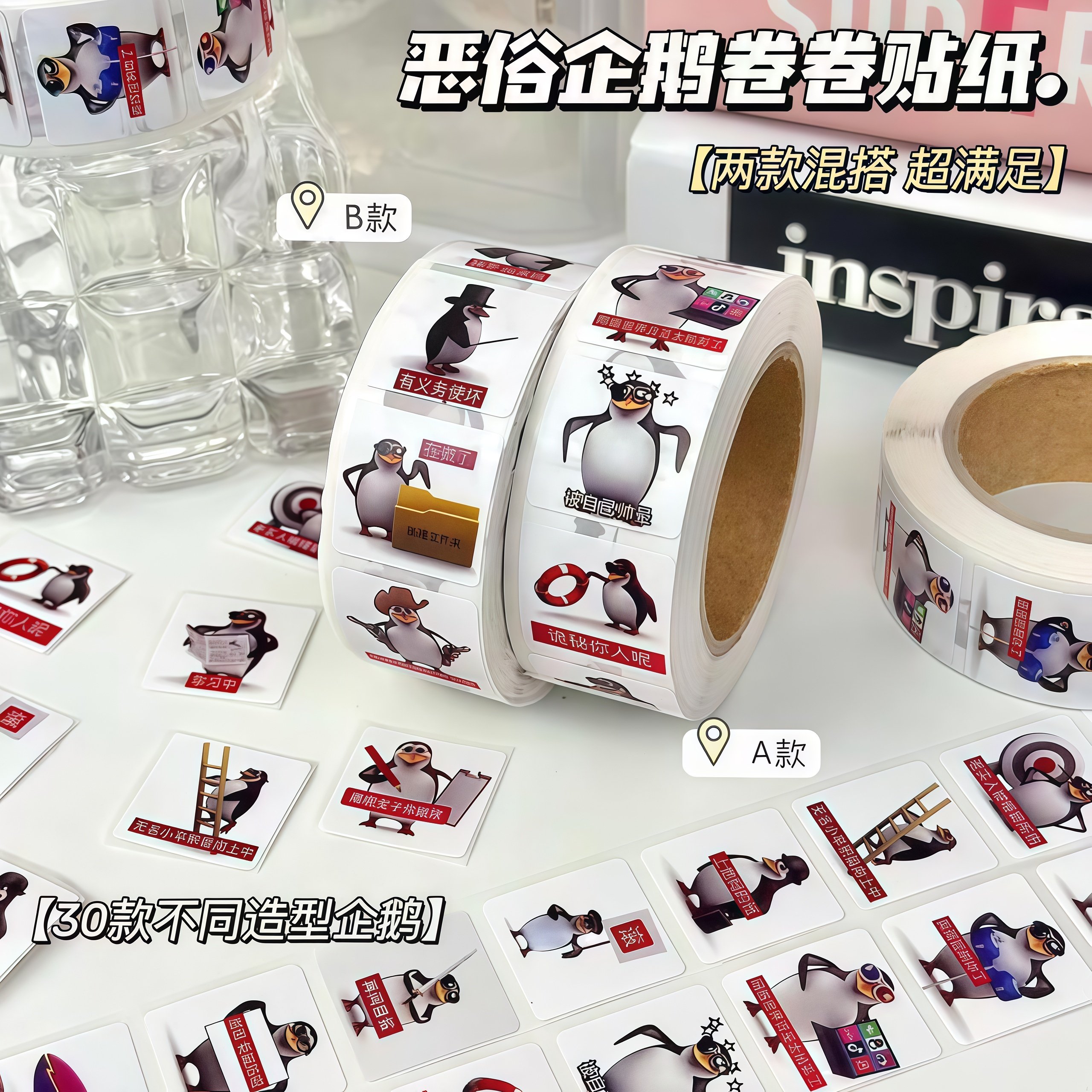 2025新款ins风搞怪企鹅表情贴