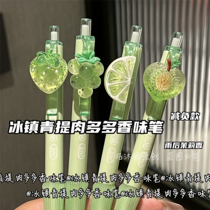 冰镇青提肉多多香味挂件笔inss风高颜值少女心st头黑色速干刷题笔