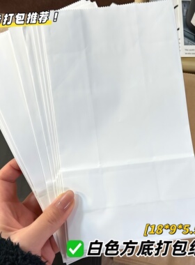 出卡打包材料白色牛皮纸袋小卡卡套包装袋平价礼品袋装饰封口贴纸