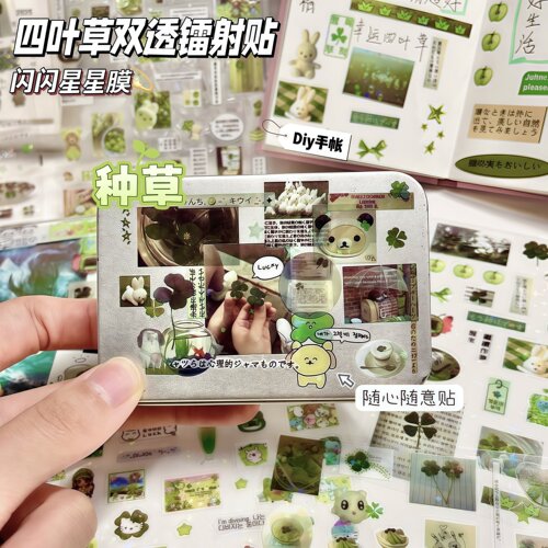 自粘高颜值DIY四叶草古早绿贴纸