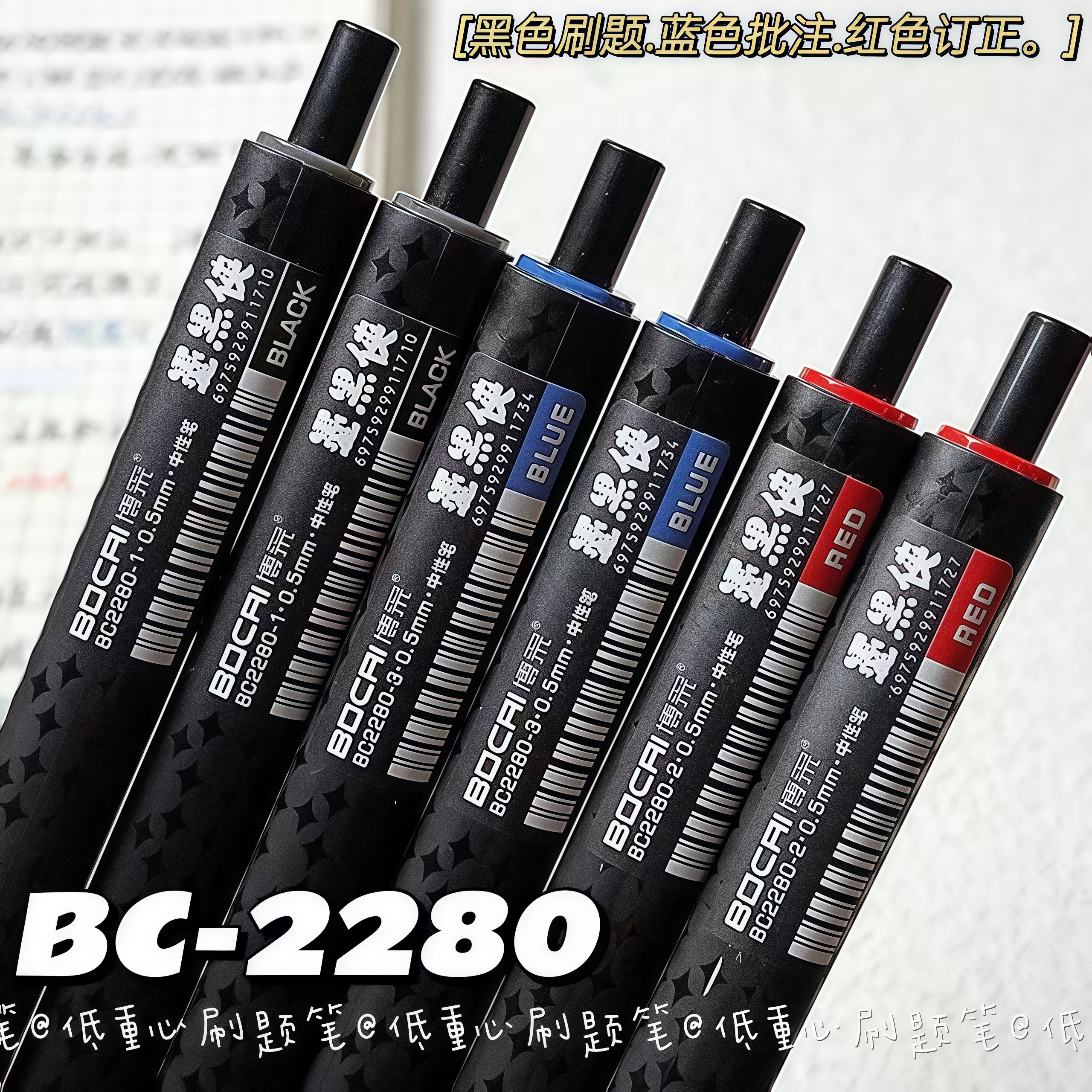 博采满天星黑墨俠按动中性笔ins简约学生刷题笔ST头黑红蓝考试笔