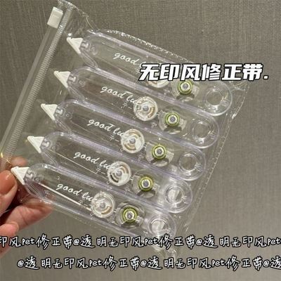 2024新款女生小学生ins透明修正带ins风高颜值小型仙气静音无声顺滑改正带大容量涂改带