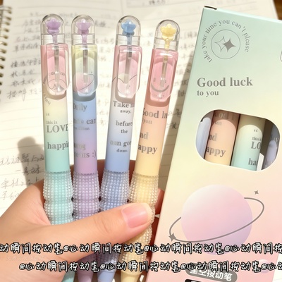 星空按动笔刷题笔中性笔套装