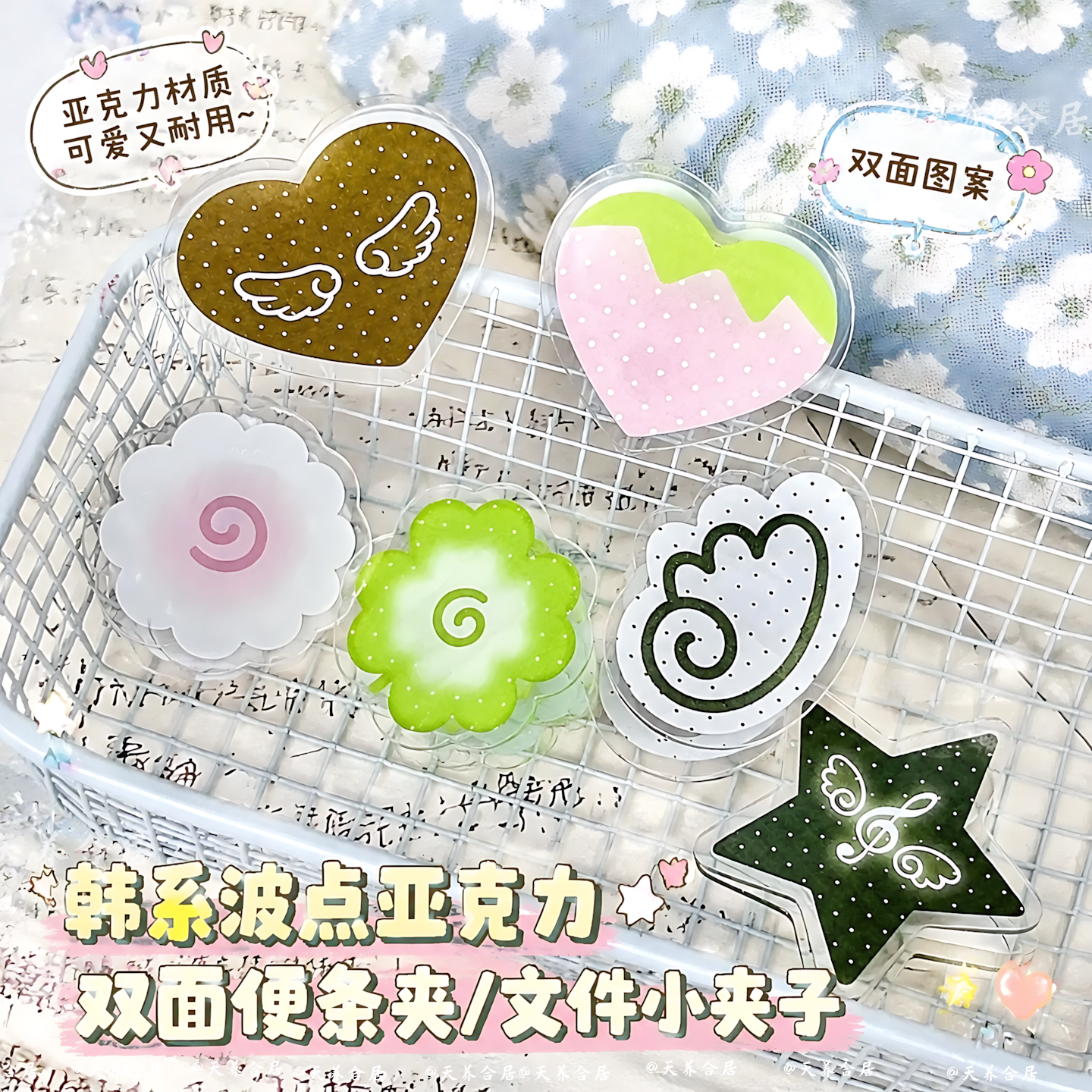 韩系波点双面笔袋装饰相片夹新款pp夹小夹子可爱卡通女生高颜值屁屁夹亚克力文具留言夹照片展示夹夹子ins风图片