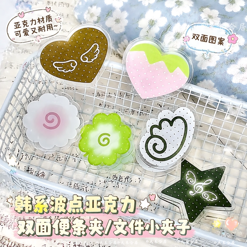 韩系波点双面笔袋装饰相片夹新款pp夹小夹子可爱卡通女生高颜值屁屁夹亚克力文具留言夹照片展示夹夹子ins风