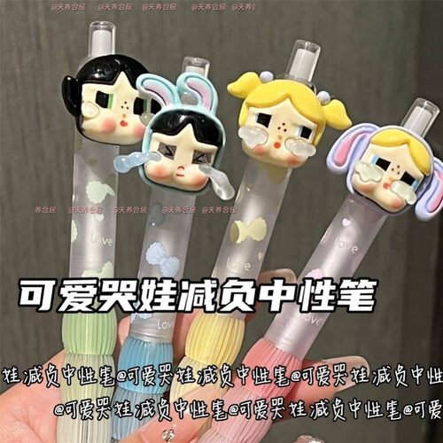 卡通学生用考试用st笔可爱哭娃减负挂件笔ins风高颜值按动式少女心考试按动速干刷题笔