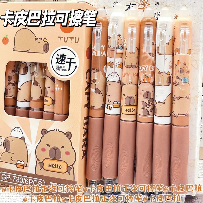 卡皮巴拉热可擦笔ins高颜值小学生二三年级专用按动中性笔摩易擦2025新款高颜值小学生专用ins