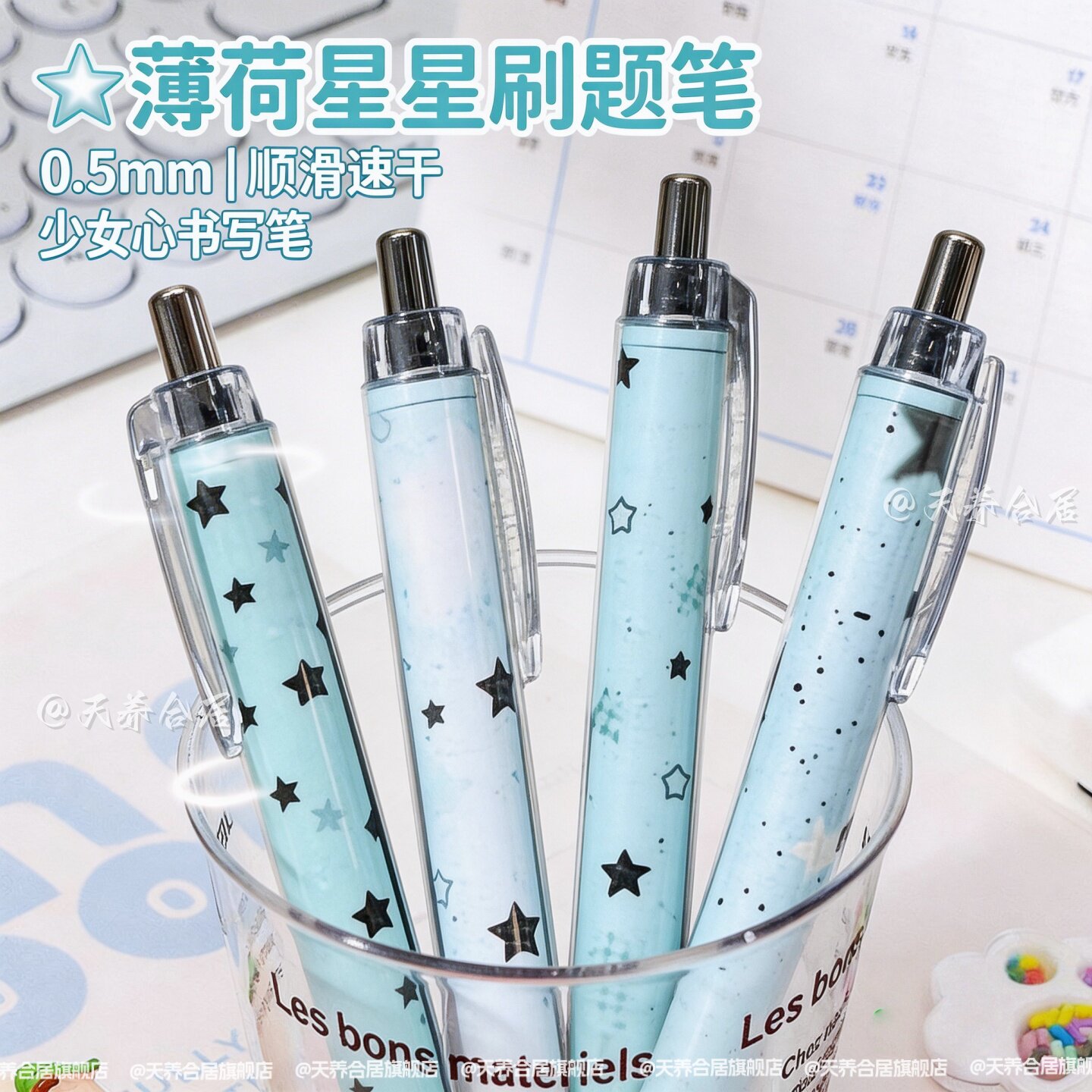 薄荷星星格纹黑色速干中性笔图片