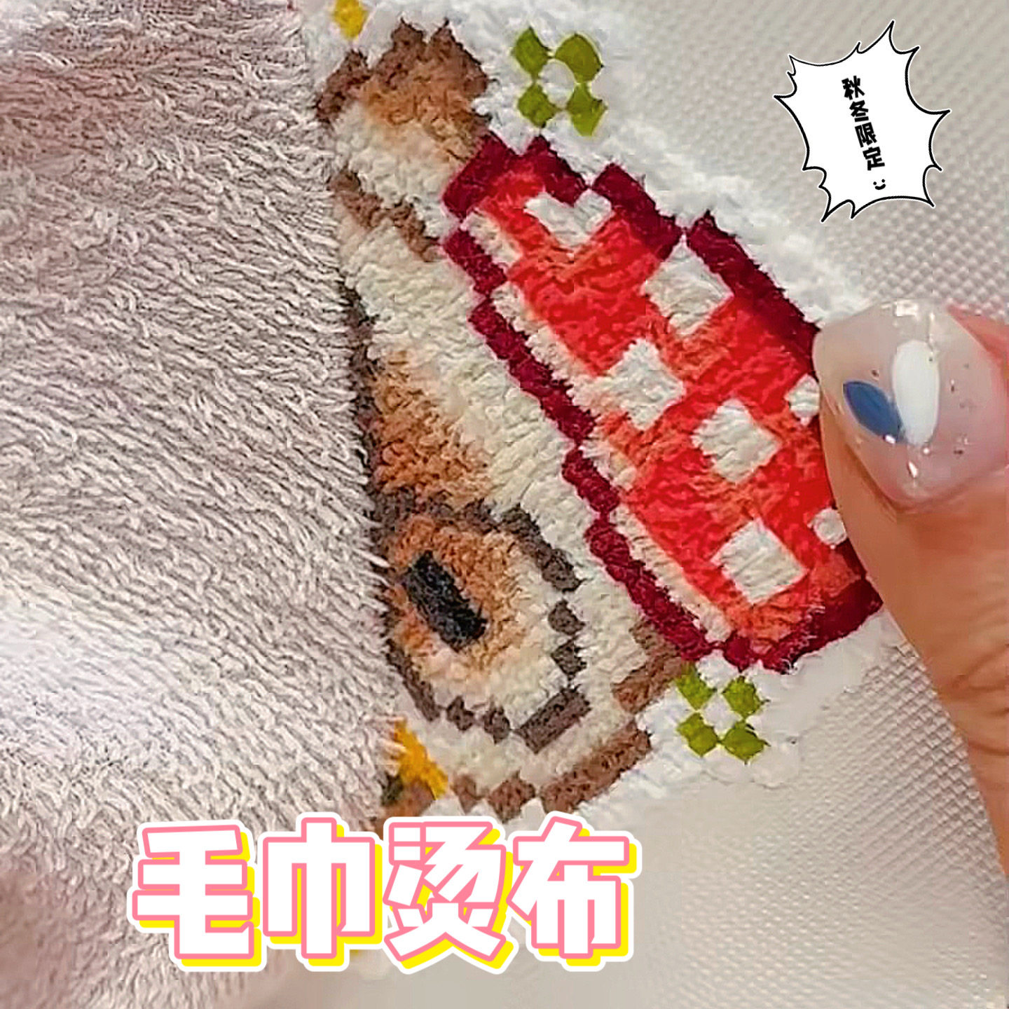 拼豆毛巾烫布纯棉小方巾拼豆助烫布可重复使用耐高温冬季限定烫布