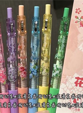 中性笔ins风0.5st头0.5mm果冻花香香味按动笔isn风高颜值少女心学生考试st头刷题笔黑色0.5