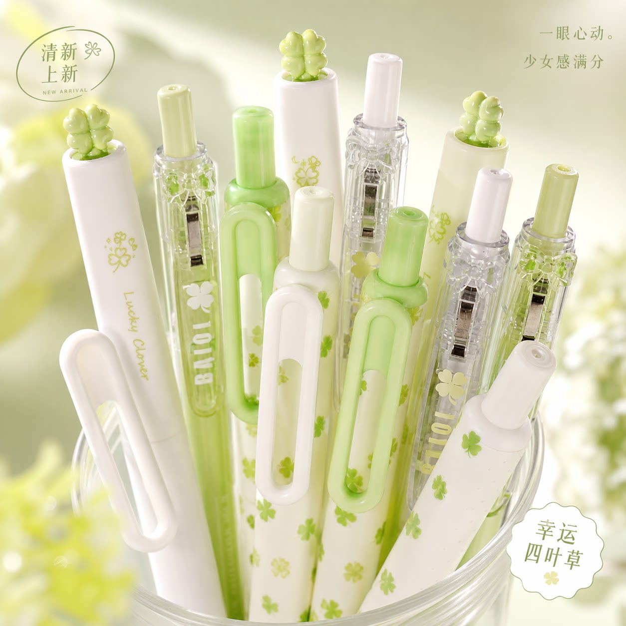 绿色系小清新笔按动写作业签字小学初中生中性笔顺滑速干文具女生刷题清新ins风创意2026新款简约高颜值0.5mm