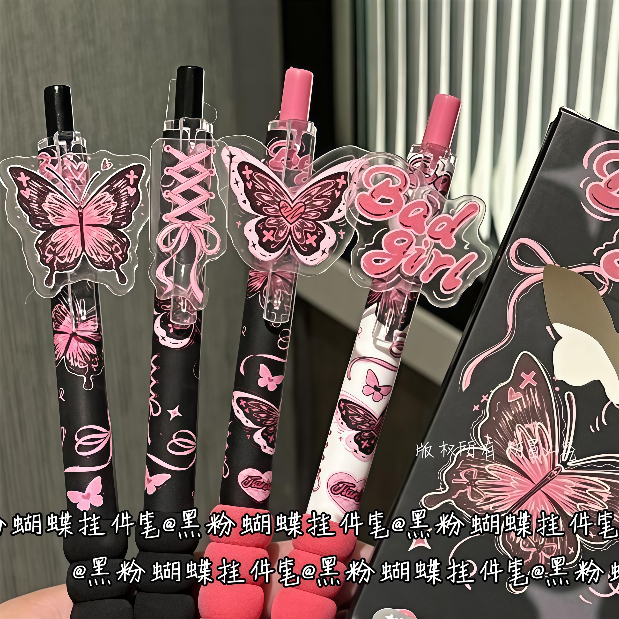 少女心黑粉蝴蝶绵绵挂件笔ins风高颜值按动式st可爱学生刷题笔黑