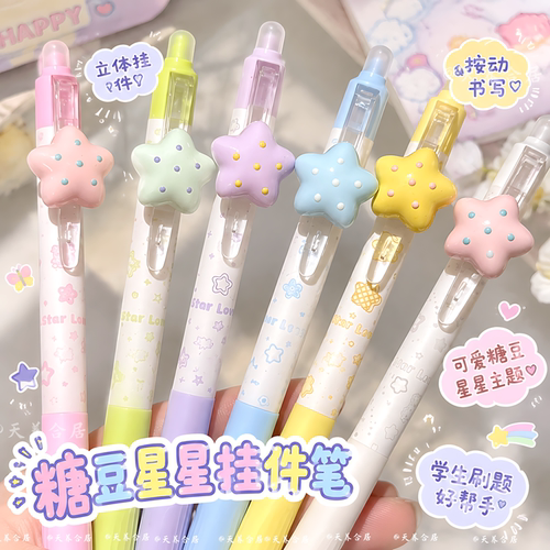 可爱糖豆星星挂件笔ins风高颜值学生刷题黑色按动笔st头书写笔芯文具简约创意中性笔顺滑速干女生2026新款