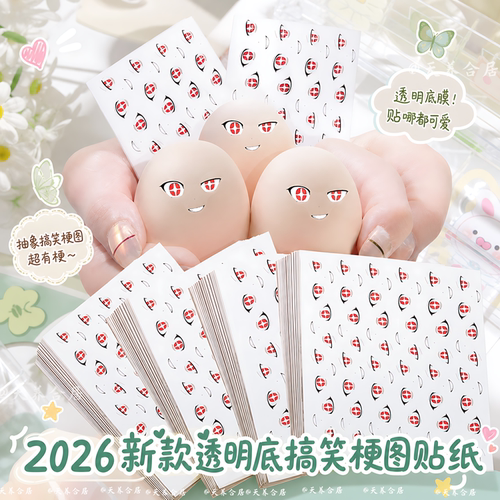 张超主人公透明底搞笑梗图贴纸