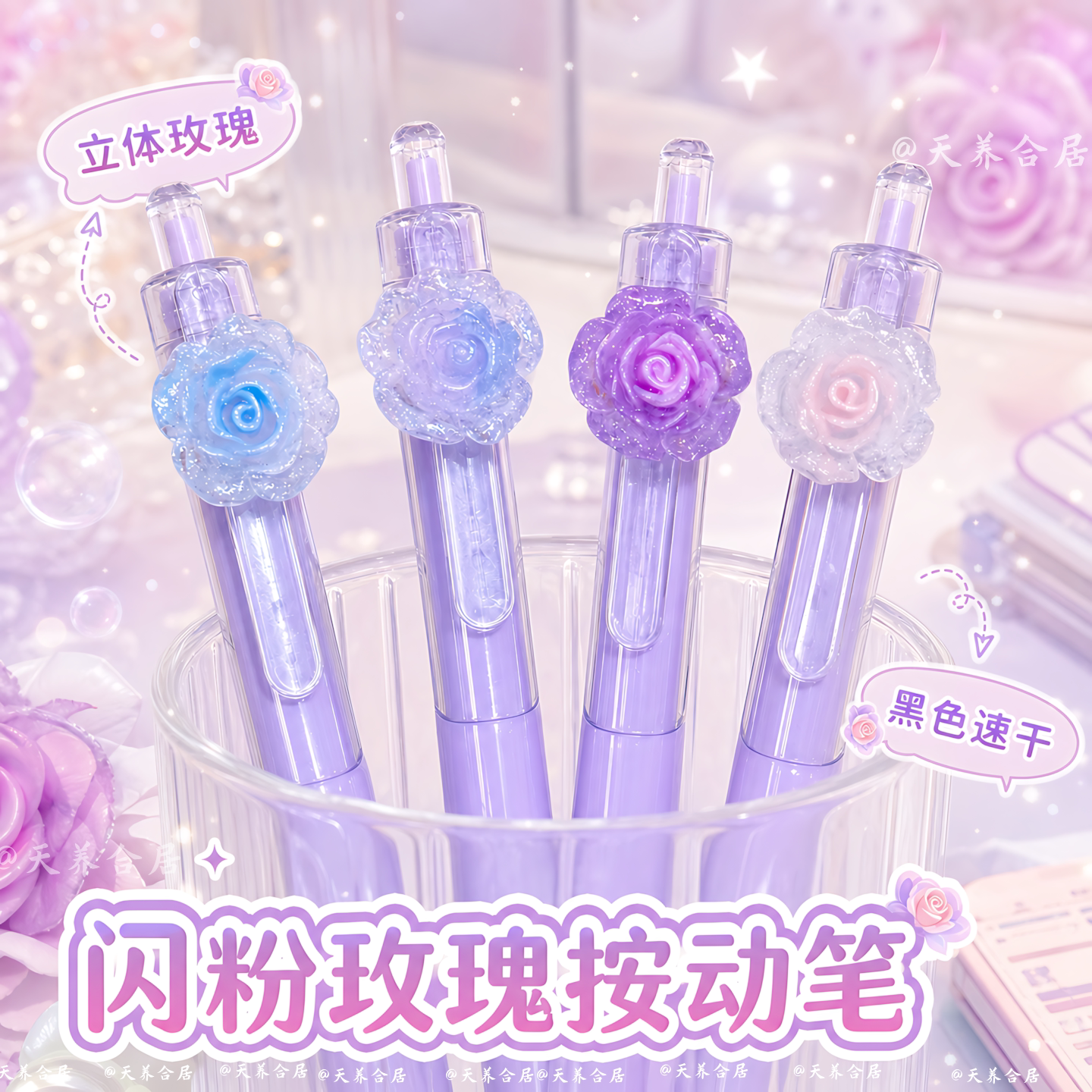 幻彩紫玫瑰0.5mm2026新款刷题简约写作业清新笔芯黑色签字顺滑速干小学初中生创意中性笔文具书写高颜值ins风
