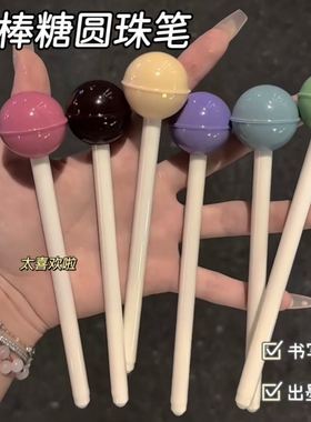2025新款高颜值文具笔学生文具樱桃糖棒棒糖造型中性笔可爱糖果色水笔0.5mm黑色笔芯学习办公文具
