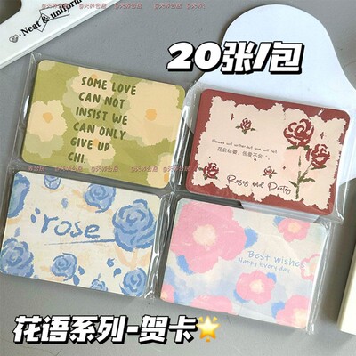 花语系列贺卡留言卡混搭ins高颜值高级感定制硬卡纪念礼物2025新款速干水笔