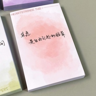 2026新款ins女生小众小学初中渐变晕染无粘性简约高颜值便签本小学生大容量女孩ins风便利贴