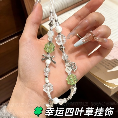 幸运四叶草串珠防丢手机链