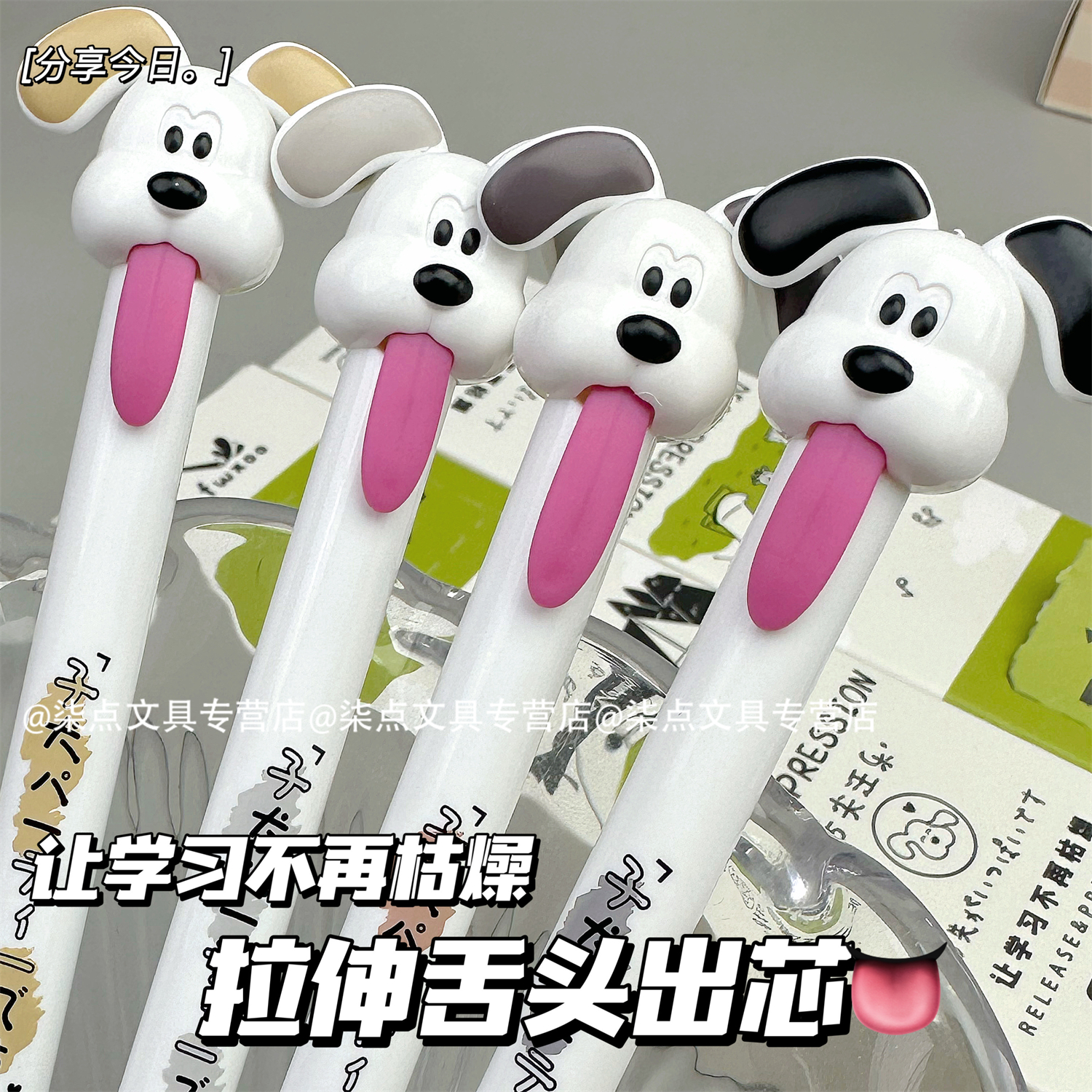 小狗舌头中性笔拉动出芯创意趣味解压顺滑速干刷题笔CS笔尖黑色水笔芯初中学生用高颜值女生款圆珠笔芯签字笔