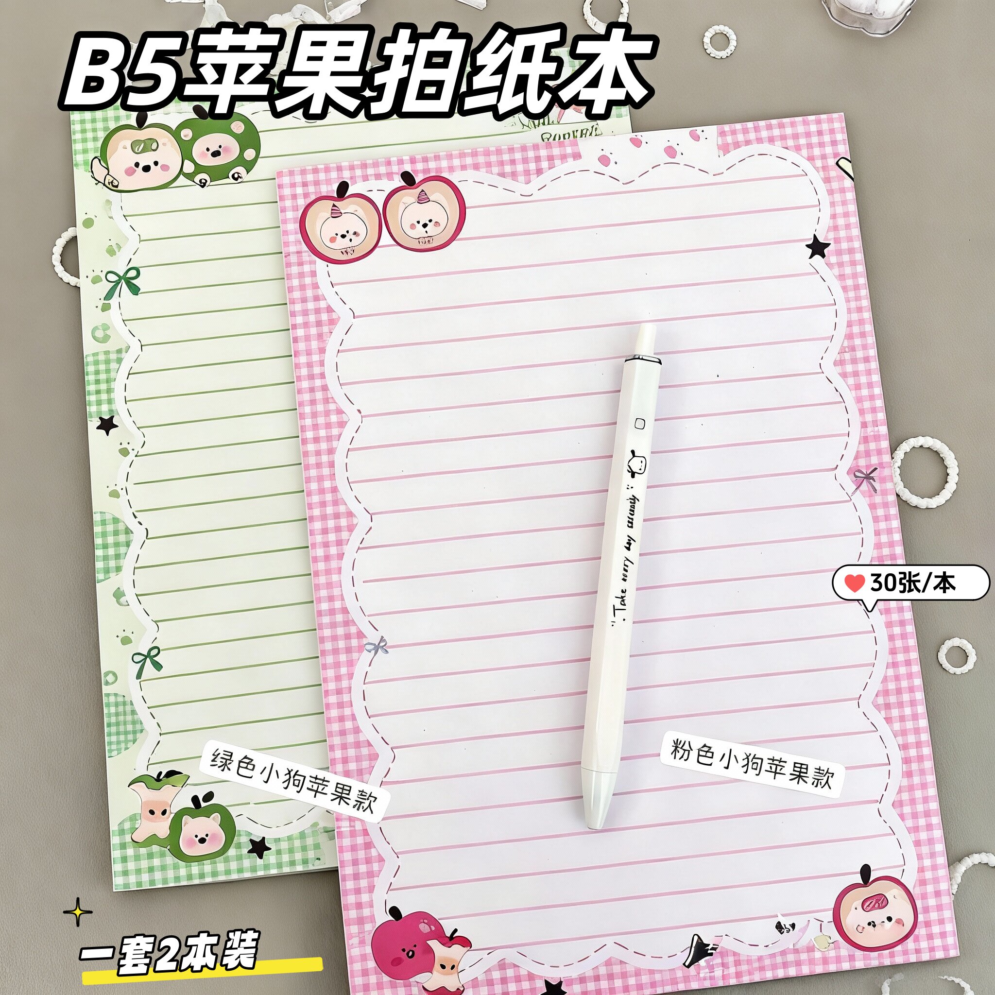 2025新款B5上翻可撕拍纸本