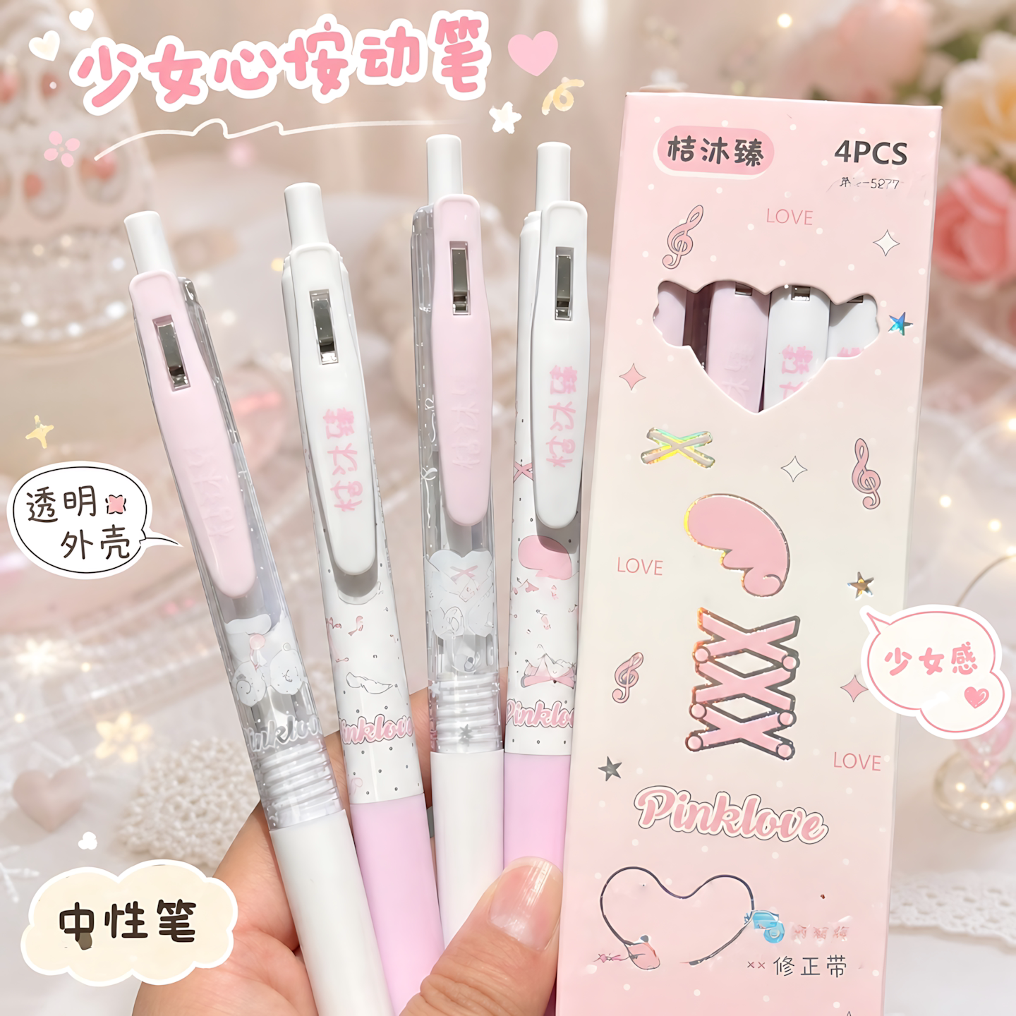 泡泡粉翅膀文具创意书写写作业小学初中生笔芯黑色中性笔简约清新刷题高颜值0.5mm2026新款ins风签字顺滑速干图片