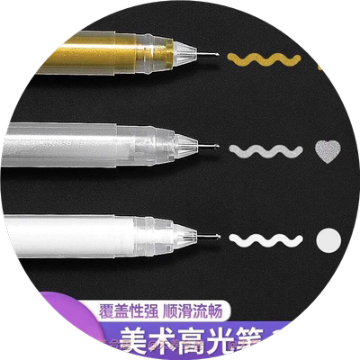 美术专用高光白笔白色高光绘画笔防水速干金色银色素描美术丙烯笔