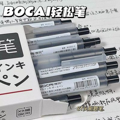 红蓝黑！磨砂刷题笔ins风高颜值