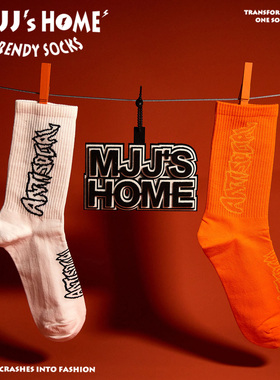 橙色袜子男款中筒袜秋冬季街头青少年纯棉橘色长袜女潮篮球运动袜