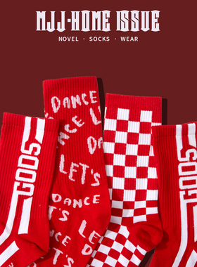 本命年红袜子男长袜秋冬季纯棉青少年红色格子中筒袜女潮男士运动