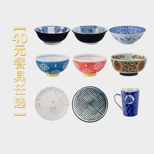 MinoYaki正品尾货陶瓷碗碟盘