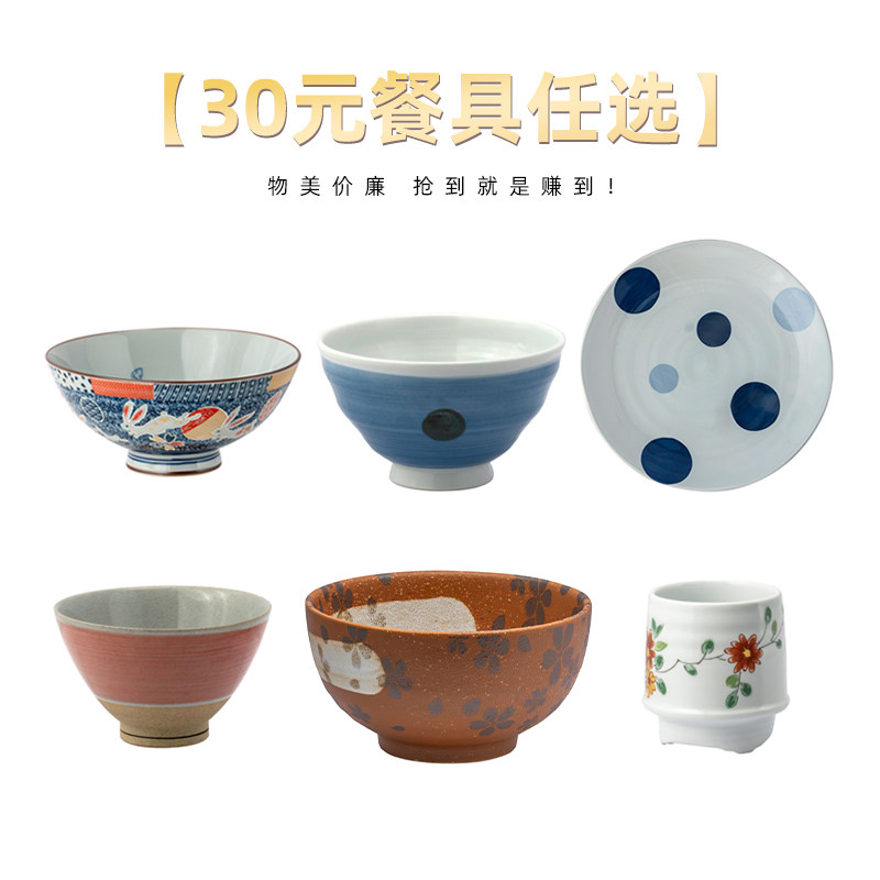 【特卖捡漏-30元任选】MinoYaki 正品尾货 陶瓷碗碟盘清