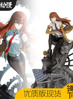 命运石之门gk棱镜牧濑红莉栖助手手办美少女动漫二次元模型摆件