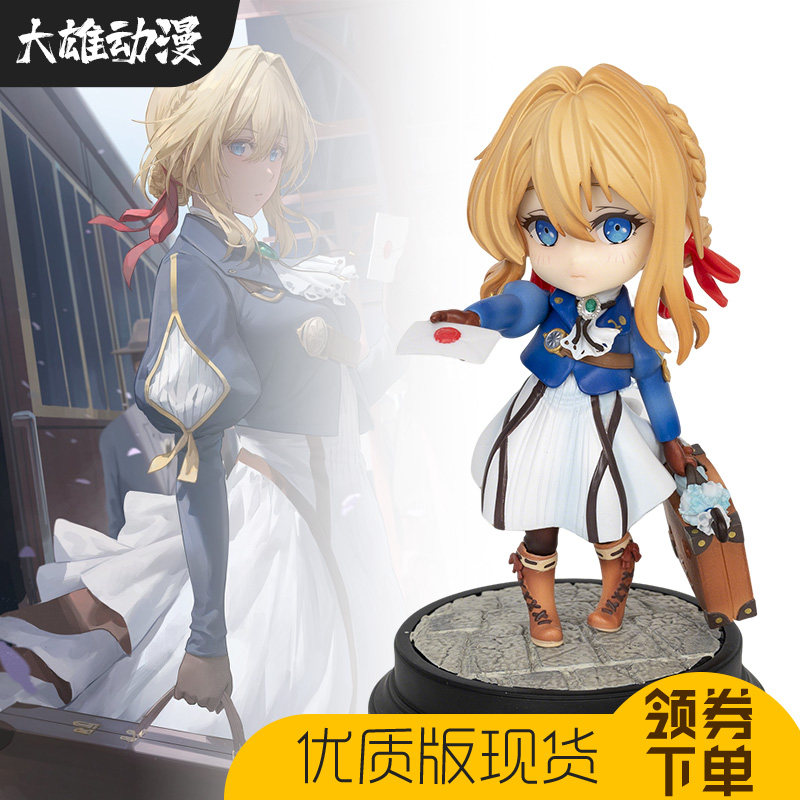 紫罗兰永恒花园Q版薇尔莉特手办