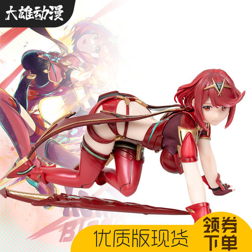 异度之刃pyra趴姿焰手办