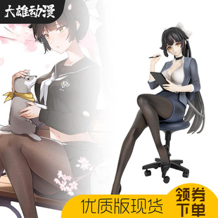 碧蓝秘书高雄獒航线手办坐姿OL制服美少女动漫二次元游戏模型摆件