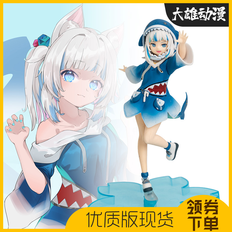 现货虚拟主播pup古拉gura手办