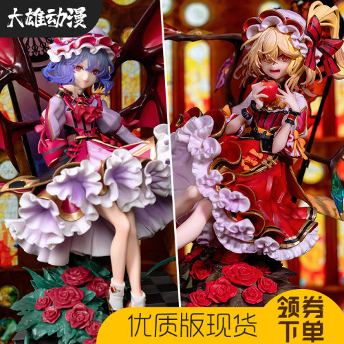 东方芙兰朵露蕾米莉亚手办