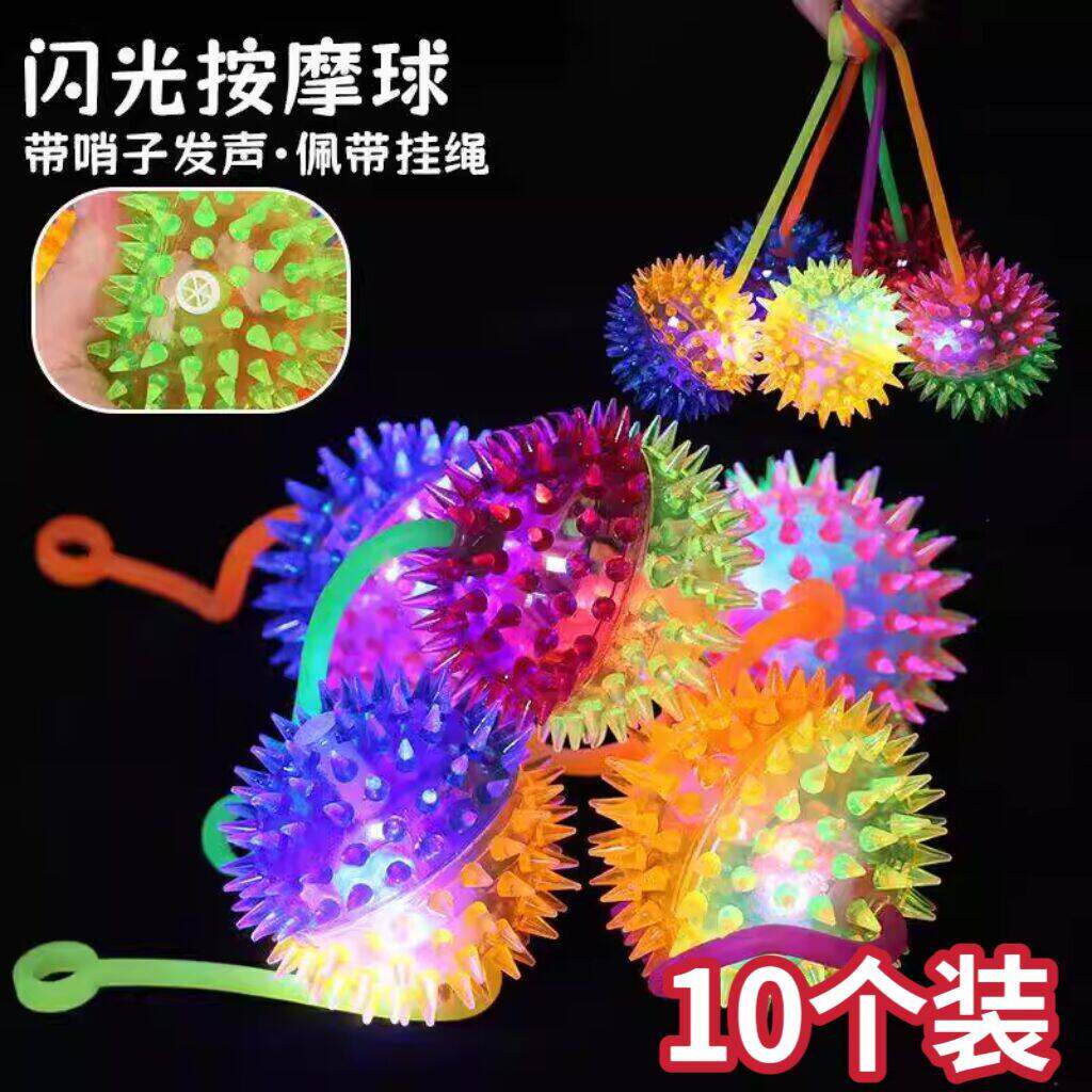 发光有声带绳弹力跳跳球刺球幼儿园儿童小礼物公园夜市摆摊小玩具